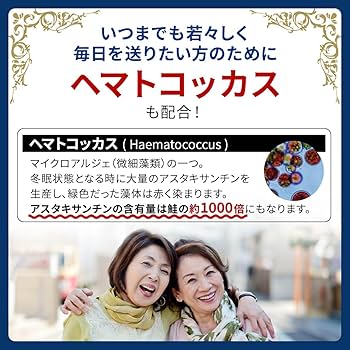 Amazon | マイクロアルジェ アップテン 藻 サプリ 60粒 うっかり